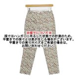 45R/45rpm クールストレッチ小花プリントスリムパンツ 定価19800円 パンツ オフホワイト レディース フォーティーファイブアールピーエム【中古】5-1218M∞