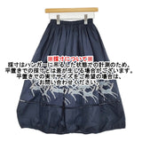 mina perhonen papurikko 定90200円 コットンシルク バルーン ギャザー ロングスカート 25SS ネイビー レディース ミナペルホネン【中古】5-0908M♪
