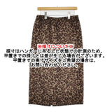 JOURNAL STANDARD LUXE レオパードJQタイトイージースカート 定23100円 24AW ブラウン レディース ジャーナルスタンダードラックス【中古】5-0908T♪