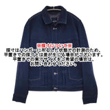 45R/45rpm ニットデニムのGジャン（インディゴ） 定価57200円 ジャケット ブルー レディース フォーティーファイブアールピーエム【中古】5-1103M♪