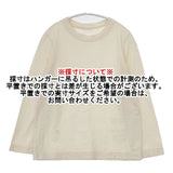 45R/45rpm 天竺 コットン 長袖Ｔシャツ カットソー ロンＴ ベージュ レディース フォーティーファイブアールピーエム【中古】5-1221M∞