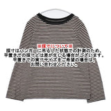 45R/45rpm ジンバブエコットンのボーダー四角Tシャツ 定価13200円 カットソー ベージュ チャコールグレー レディース フォーティーファイブアールピーエム【中古】5-1221M∞