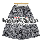 BLACK COMME des GARCONS 総柄ギャザースカート 1D-S003 AD2019 ブラック グレー レディース ブラックコムデギャルソン【中古】5-0916G♪