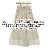 FRAMeWORK 日本製 コットン ギャザー ロングスカート ベージュ レディース フレームワーク【中古】6-0226M∞