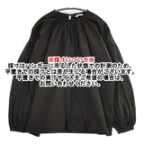 CLANE 12122-4022 ボリュームパフスモックトップス 定価24200円 ブラウス シャツ ブラック レディース クラネ【中古】5-1224M∞
