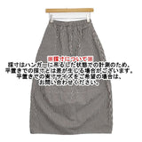 HIYORI 4611017-H ストライプ コットン ロングスカート 濃紺 ネイビー ホワイト レディース ヒヨリ【中古】5-1224M∞