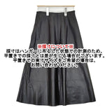 VIVIENNE TAM フェイクレザー 定価19800円 ロングスカート ブラック レディース ヴィヴィアンタム【中古】5-1013T∞