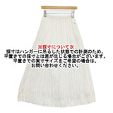 VIVIENNE TAM 11175321 ワッシャー プリーツ ロングスカート オフホワイト レディース ヴィヴィアンタム【中古】5-1224M∞