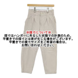 HAU 1211-0172 cotton wool chino パンツ ベージュ レディース ハウ【中古】5-1020T∞