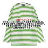 SAINT JAMES ウエッソン T5 ボーダー 長袖Ｔシャツ カットソー ロンＴ ホワイト グリーン メンズ セントジェームス【中古】5-1225M∞