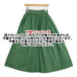 miiThaaii インド綿 ギャザー ロングスカート グリーン レディース ミーターイー【中古】5-1221M∞