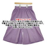 miiThaaii インド綿 ガウチョパンツ パープル レディース ミーターイー【中古】6-0323M∞