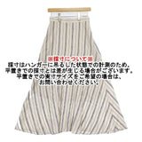 nano universe LB.03 Section リネンブレンドフレアーマキシスカート 定価16500円 ロングスカート ベージュ レディース ナノユニバース【中古】6-0323M∞