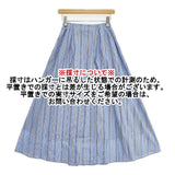N.Natural Beauty Basic ストライプミモレスカート 定価10120円 ロングスカート ブルー レディース エヌナチュラルビューティベーシック【中古】5-1221M∞