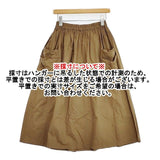 homspun 211-4488 バルキーシーチング ダブルポケットギャザースカート 定価22000円 コットン ロングスカート ブラウン レディース ホームスパン【中古】5-1221M∞