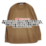 JOURNAL STANDARD relume TCワッフルオーバーサイズロングスリーブTシャツ カットソー ベージュ レディース ジャーナルスタンダードレリューム【中古】5-1229M∞