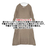 45R/45rpm コットン ニット ワンピース ベージュ レディース フォーティーファイブアールピーエム【中古】5-1020M∞