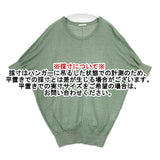 IENA リネンシルク セーター ニット グリーン レディース イエナ【中古】6-0323M∞