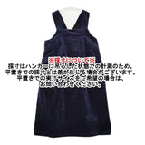 veritecoeur VC-2440 コーデュロイジャンパースカート ノースリーブ ワンピース ネイビー レディース ヴェリテクール【中古】5-1106T∞