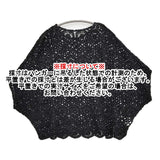 JOURNAL STANDARD LUXE モチーフレースポンチョ型ブラウス 25SS ブラック レディース ジャーナルスタンダード ラックス【中古】5-0926M♪