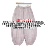 nest Robe リネン天然染め近江晒しバルーンパンツ 定価30800円 01251-1077 パンツ 25SS ラベンダー レディース ネストローブ【中古】5-0926M♪