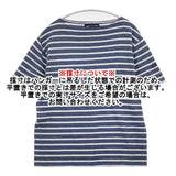 SAINT JAMES コットン ボーダー T4 半袖Ｔシャツ カットソー エクリュ ブルー ユニセックス セントジェームス【中古】6-0425S∞