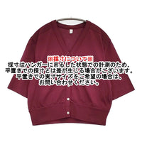 homspun 天竺Vネックカーディガン 定価9900円 251-6552 五分袖 カーディガン 25SS ボルドー レディース ホームスパン【中古】5-0926S♪