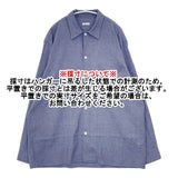 COMOLI S03-02006 ヴィスコースウール オープンカラーシャツ 長袖シャツ ブルー メンズ コモリ【中古】5-1027T∞