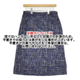 JUNKO SHIMADA PART2 BY JUNKO SHIMADA ミックスツイード スカート ブルー マルチ レディース ジュンコシマダ【中古】5-1020T∞