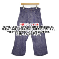 DEPT Hemp wide denim サイズ2 定価39600円 234051401 ヘンプ デニムパンツ ブルー レディース デプト【中古】5-0926M♪