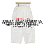 homspun バルキーシーチングギャザーパンツ 定価24200円 241-3372 コットン パンツ ホワイト レディース ホームスパン【中古】5-1220M∞