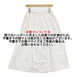 ゴーシュ 20/1オーガニックツイル ロングフレアスカート 定価30800円 G244-S036 スカート ホワイト レディース ゴーシュ【中古】6-0205M∞