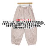 かぐれ カラーコクーンパンツ 定価16500円 GAA4-24M012 イージーワイド パンツ 25SS ピンク レディース かぐれ【中古】5-0926M♪