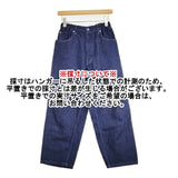 Charpentier de Vaisseau イージーワイド デニムパンツ ブルー レディース シャルパンティエドゥヴェッソ【中古】6-0205G∞