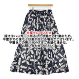 mina perhonen soffione abs5331 定63800円 36 リネンギャザーロングスカート 23SS ネイビー ホワイト レディース ミナペルホネン【中古】5-0926M♪