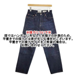 YAECA 14oz WIDE STRAIGHT DENIM ワイドストレートデニム 定価22000円 11-14W デニムパンツ ネイビー INDIGO レディース ヤエカ【中古】6-0205G∞