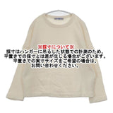 R&D.M.Co- ドロップショルダー コットン 裏起毛 スウェット ベージュ レディース オールドマンズテーラー【中古】5-1220T∞