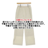 qualite サイドスリットスリムイージーパンツ 定価20900円 日本製 パンツ ベージュ レディース カリテ【中古】6-0222M∞