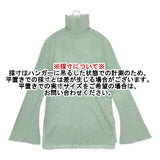 qualite 新品 シアーモヘアリブタートルニット 定価20900円 セーター ニット ライトグリーン レディース カリテ【中古】5-1106T∞