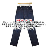 45R/45rpm 再び6.5の納戸納戸クロスビー5（濃） 定40700円 デニムパンツ 24AW 紺 レディース フォーティーファイブアールピーエム【中古】5-0930G♪
