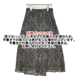 FRAMeWORK ガーデンフラワースカート 定価18700円 ロングスカート ブラウン マルチカラー レディース フレームワーク【中古】6-0223M∞