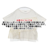LEPSIM 新品 イソザイフリルドッキングＴ LPF62906CF チュール 半袖Ｔシャツ カットソー オフホワイト レディース レプシィム/レプシム【中古】6-0429S∞