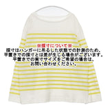 nest Robe コットンバスクパネルボーダープルオーバー 01241-1050 カットソー 24SS ホワイト イエロー レディース ネストローブ【中古】5-1224M∞