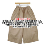 ゴーシュ カツラギ8分丈ワイドパンツ 定価30800円 G231-P031 パンツ ベージュ レディース ゴーシュ【中古】5-1224G∞