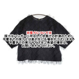JOURNAL STANDARD L'essage 未使用品 フリンジジャガードTブラウス 定価17600円 24SS ブラック レディース ジャーナルスタンダードレサージュ【中古】6-0324S♪