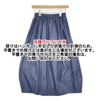Pal'las Palace 綿麻シャンブレーワッシャーバルーンギャザースカート 定26400円 ロング 25SS ネイビー レディース パラスパレス【中古】5-1001M♪