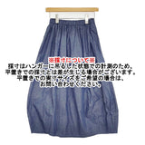 Pal'las Palace 綿麻シャンブレーワッシャーバルーンギャザースカート 定26400円 ロング 25SS ネイビー レディース パラスパレス【中古】5-1001M♪