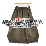 Pal'las Palace 綿麻シャンブレーワッシャーバルーンギャザースカート 定価26400円 ロング 25SS カーキ レディース パラスパレス【中古】5-1001M♪