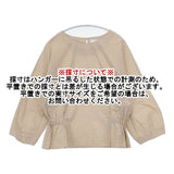 Lisette パフスリーブ コットン 七分袖 ブラウス シャツ ベージュ レディース リゼッタ【中古】6-0330M∞