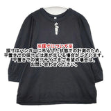 mina perhonen tarn シルク コットン ys8421 Ｔシャツ カットソー ブラック レディース ミナペルホネン【中古】6-0502S∞